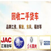 唐山诚信高价收北京牌客车电话